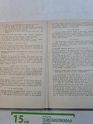 Учебник английского языка. Часть 1