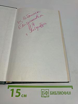 Страны мира: Краткий политико-экономический справочник
