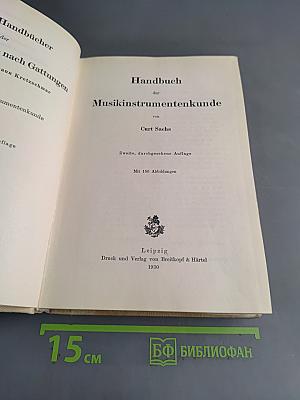 Handbuch der Musikinstrumentenkunde