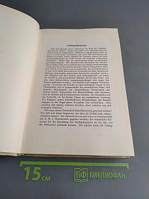 Handbuch der Musikinstrumentenkunde