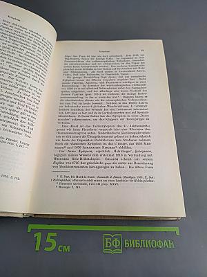 Handbuch der Musikinstrumentenkunde