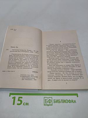 Греческие каникулы