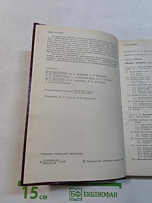 Пульмонология. Справочное пособие