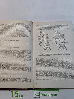 Пульмонология. Справочное пособие