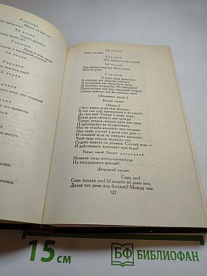 Драматическая трилогия