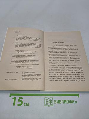 На условиях любви