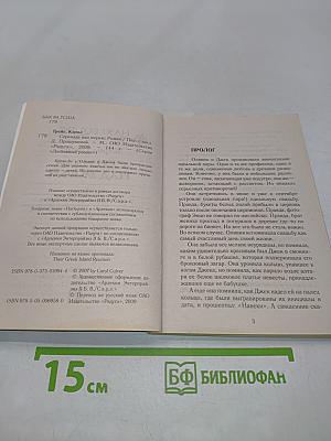 Серенада над морем