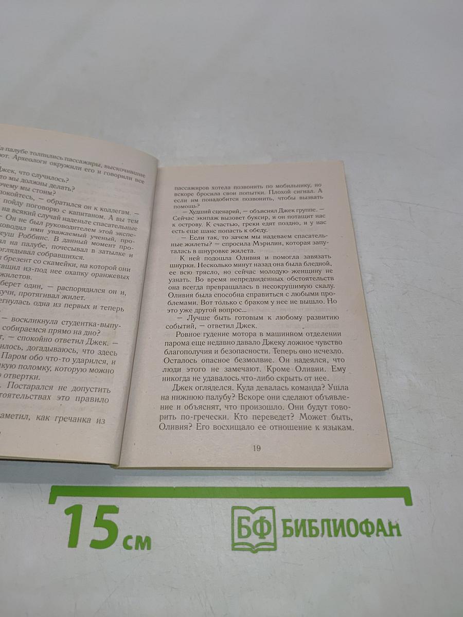 Серенада над морем
