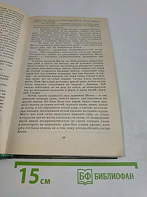 Поющие в терновнике