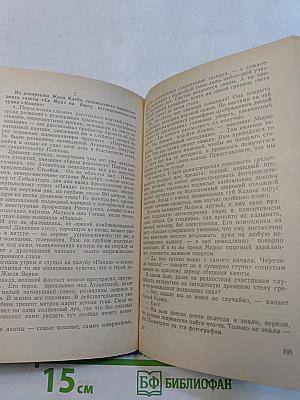 Морские тайны