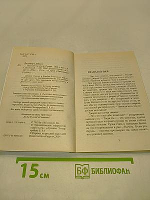 Полюбить врага