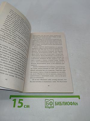 Полюбить врага