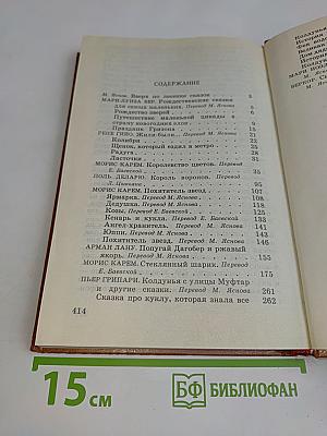 Сказки для горчичников
