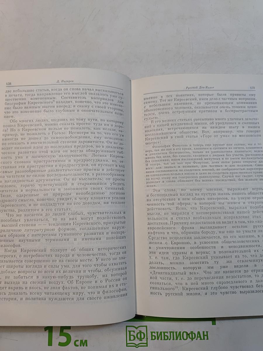 Надо мечтать!