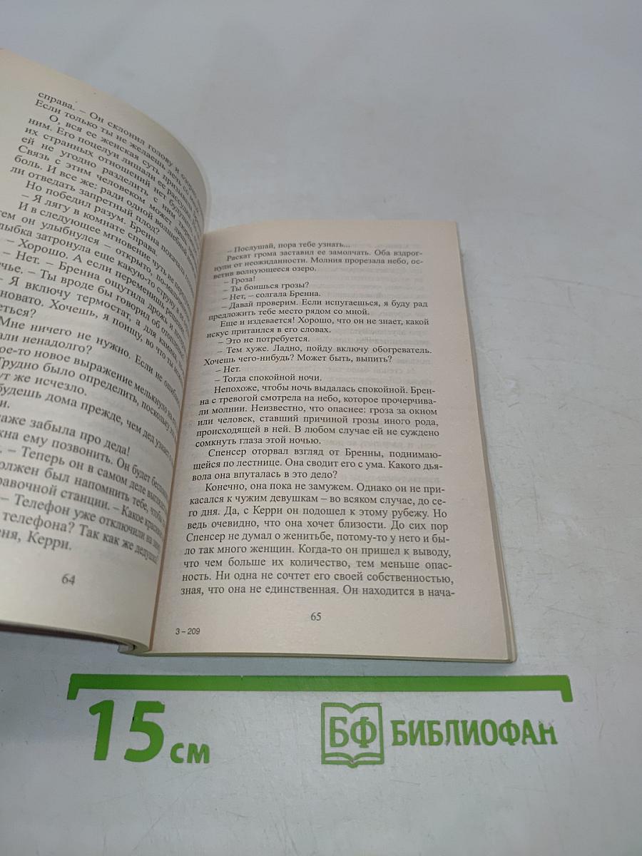 Крутой поворот
