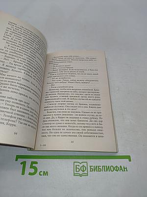 Крутой поворот