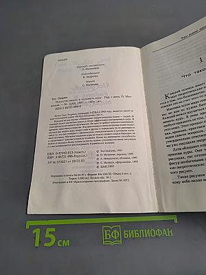 Искусство видеть и толковать ауру