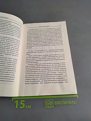 Искусство видеть и толковать ауру