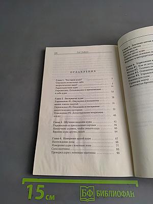 Искусство видеть и толковать ауру
