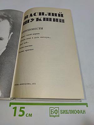 Киноповести