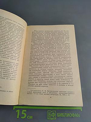 Чтение. Перевод. Устная речь