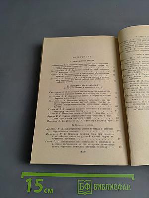 Чтение. Перевод. Устная речь