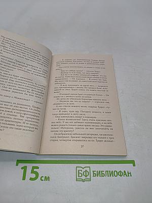 Спасенная шейхом