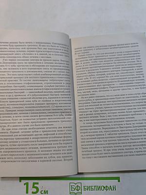 Панацея от рака, инфаркта, СПИДа. Иммуностимуляция