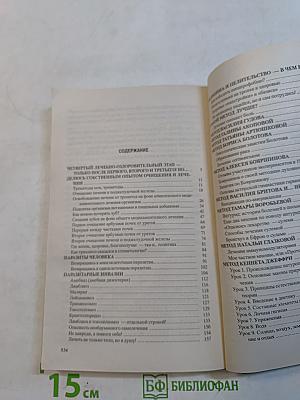 Панацея от рака, инфаркта, СПИДа. Иммуностимуляция