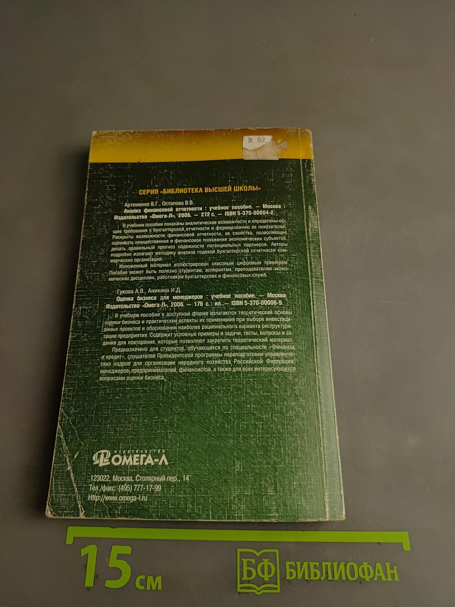 Логистика. Учебное пособие