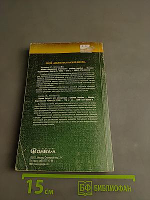 Логистика. Учебное пособие