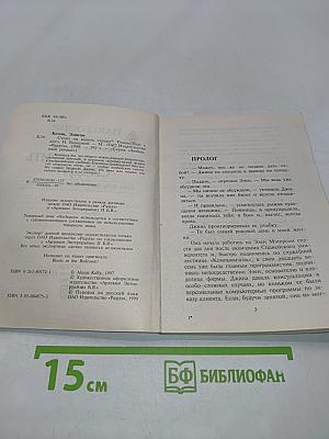 Стоит ли верить сердцу?
