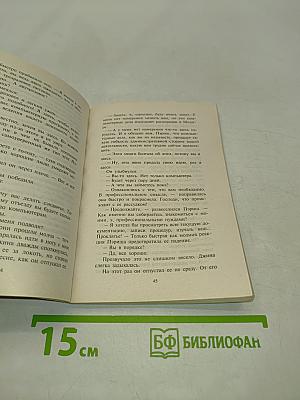 Стоит ли верить сердцу?