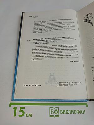 Серебряный век русской поэзии