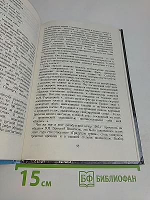 Серебряный век русской поэзии