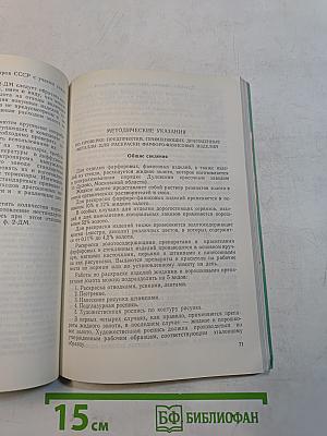 Руководящий материал по контрольно-ревизионной работе