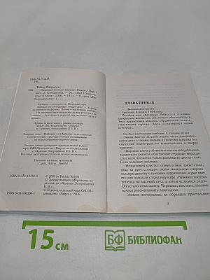 Медовый месяц в хижине