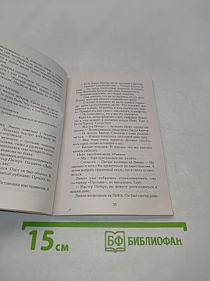 Медовый месяц в хижине