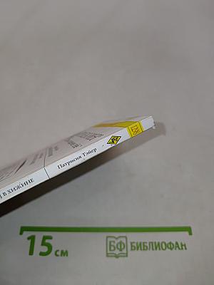 Медовый месяц в хижине
