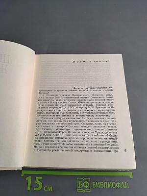 Школа жизни