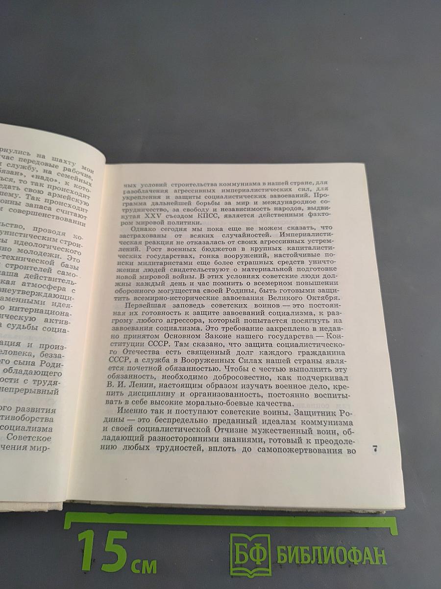 Школа жизни