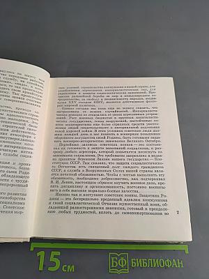 Школа жизни