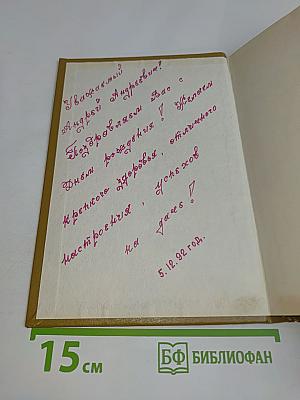 700 рецептов блюд для семейного стола. Полезные советы домашней хозяйке и многое другое