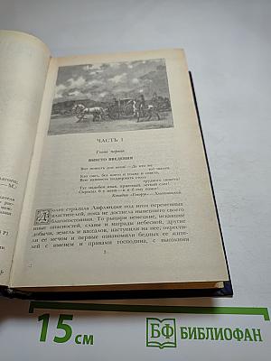 Последний Новик