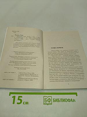Чарующая луна