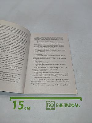 Чарующая луна