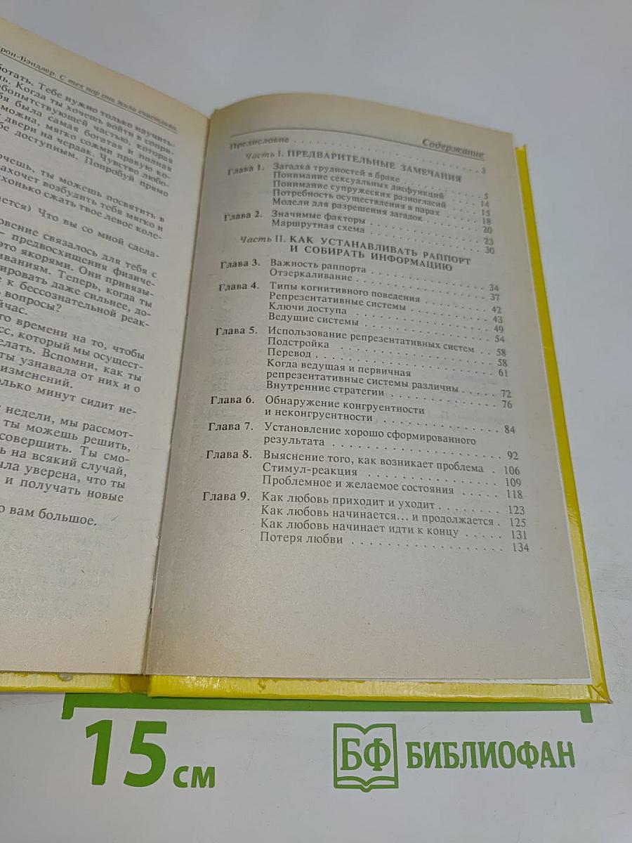 С тех пор они жили счастливо