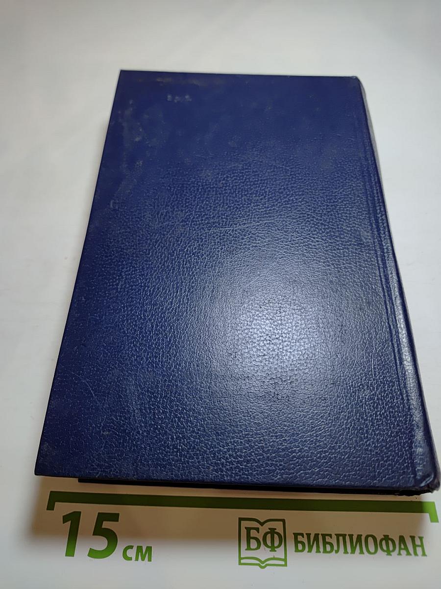 Последний Новик