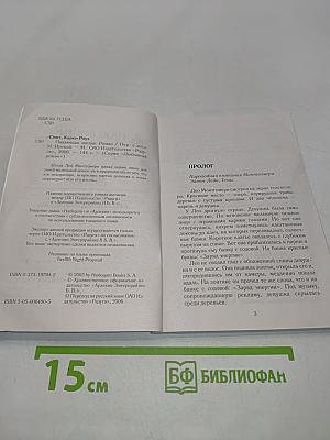 Падающая звезда