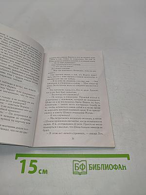 Падающая звезда